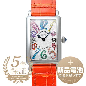 【新品電池で安心出荷】 フランクミュラー ロングアイランド マジックカラー 腕時計 FRANCK MULLER LONG ISLAND MAGIC COLOR 902 QZ シルバー レディース ブランド 時計 新品