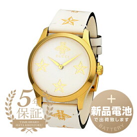 【新品電池で安心出荷】 グッチ Gタイムレス 腕時計 GUCCI G-TIMELESS YA1264096 ホワイト メンズ レディース ブランド 時計 新品