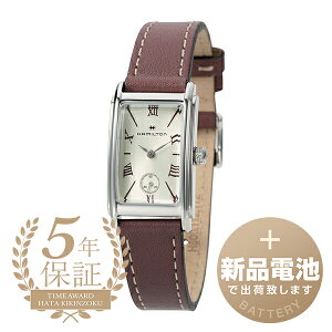 yVidrňSoׁz n~g AJNVbN A[hA rv HAMILTON AMERICAN CLASSIC ARDMORE H11221814 zCg fB[X uh v Vi