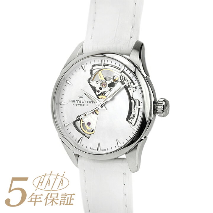 楽天市場 ハミルトン ジャズマスター オープンハート レディ 腕時計 Hamilton Jazzmaster Open Heart Lady Auto H ホワイト レディース ブランド 時計 新品 ハタ貴金属 楽天市場 ハミルトン ジャズマスター オープンハート レディ 腕時計 Hamilton Jazzmaster Open Heart Lady Auto H ホワイト レディース ブランド 時計 新品 ハタ貴金属