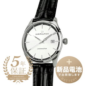 【新品電池で安心出荷】 ハミルトン ジャズマスター ジェント 腕時計 HAMILTON JAZZMASTER GENT H32451751 シルバー メンズ ブランド 時計 新品