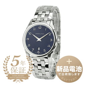 【新品電池で安心出荷】 ハミルトン ジャズマスター シンライン 腕時計 HAMILTON JAZZMASTER THINLINE H38511143 ブルー メンズ ブランド 時計 新品