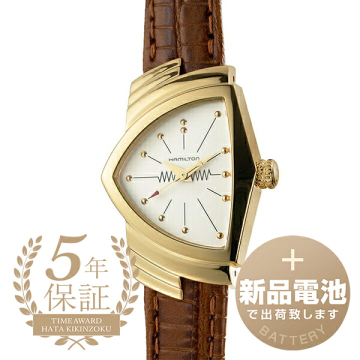 楽天市場】【新品電池で安心出荷】 ハミルトン ベンチュラ 腕時計  