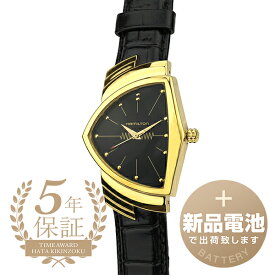 【新品電池で安心出荷】 ハミルトン ベンチュラ 腕時計 HAMILTON VENTURA H24301731 ブラック メンズ ブランド 時計 新品