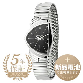 【新品電池で安心出荷】 ハミルトン ベンチュラ 腕時計 HAMILTON VENTURA H24411232 ブラック メンズ ブランド 時計 新品