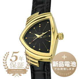 【新品電池で安心出荷】 ハミルトン ベンチュラ クォーツ 腕時計 HAMILTON Ventura Quartz H24101731 ブラック レディース ブランド 時計 新品