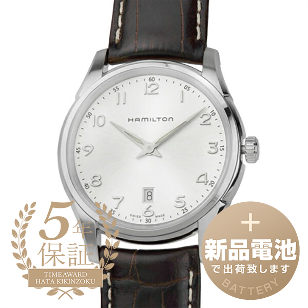 ハミルトン 腕時計 ジャズマスター シンライン クォーツ H38511553 HAMILTON メンズ 新品 Quartz Thinline シルバー Jazzmaster 送料無料 中古 時計 新着 ブランド