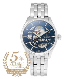 ハミルトン ジャズマスター スケルトン オート 腕時計 HAMILTON JAZZMASTER SKELETON AUTO H42535141 ブルー メンズ ブランド 時計 新品