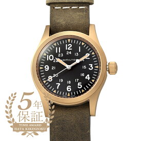 ハミルトン カーキフィールド メカニカル ブロンズ 腕時計 HAMILTON KHAKI FIELD MECHANICAL BRONZE H69459530 ブラック メンズ ブランド 時計 新品