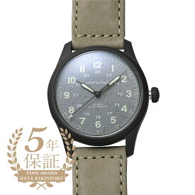 【2,000円OFFクーポン対象★スーパーSALE期間中】ハミルトン カーキフィールド チタニウム オート 腕時計 HAMILTON KHAKI FIELD TITANIUM AUTO H70215880 グレー メンズ ブランド 時計 新品