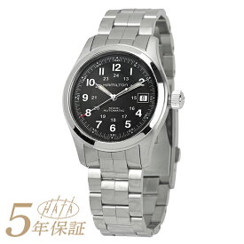 ハミルトン カーキフィールドオート 腕時計 HAMILTON Khaki Field AUTO H70455133 ブラック メンズ ブランド 時計 新品