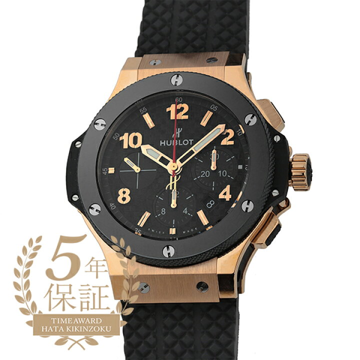 楽天市場】ウブロ ビッグバン ゴールドセラミック 腕時計 HUBLOT BIG 