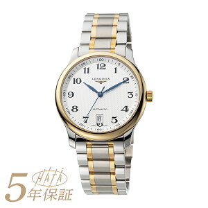 �����W�� �}�X�^�[�R���N�V���� �r���v LONGINES MASTER COLLECTION L2.628.5.78.7 �V���o�[ �����Y �u�����h ���v �V�i