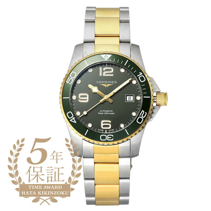 楽天市場】ロンジン ハイドロコンクエスト 腕時計 LONGINES 