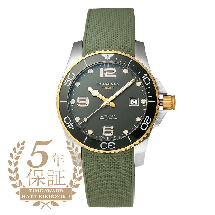 楽天市場】【1000円OFFスーパーSALEクーポン対象】ロンジン ハイドロ 