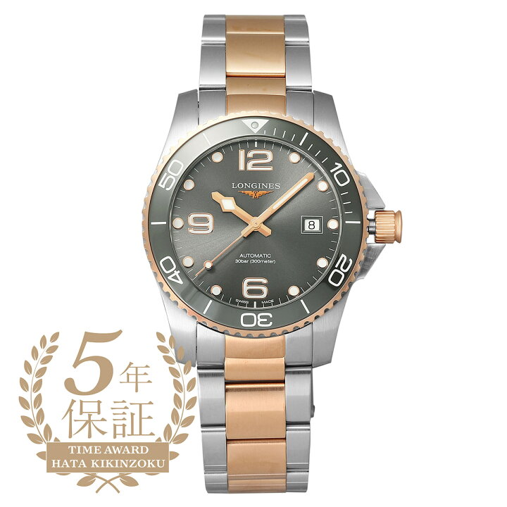 楽天市場】ロンジン ハイドロコンクエスト 腕時計 LONGINES 