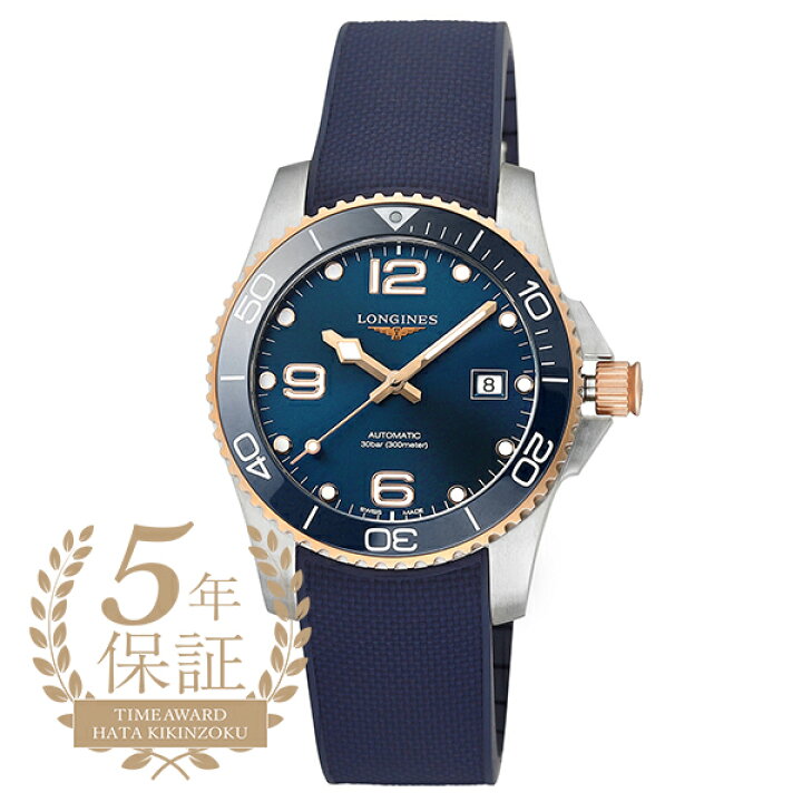 楽天市場】ロンジン ハイドロコンクエスト 腕時計 LONGINES 