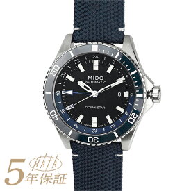 【10%OFF楽天スーパーSALE対象】ミドー オーシャンスター GMT 腕時計 MIDO OCEAN STAR GMT M026.629.17.051.00 ブラック メンズ ブランド 時計 新品