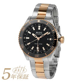 【10%OFF楽天スーパーSALE対象】ミドー オーシャンスター GMT 腕時計 MIDO OCEAN STAR GMT M026.629.22.051.00 ブラック メンズ ブランド 時計 新品