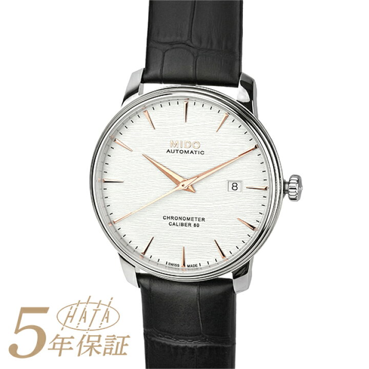 未使用品】ミドー MIDO バロンチェッリ シグネチャー BARONCELLI 
