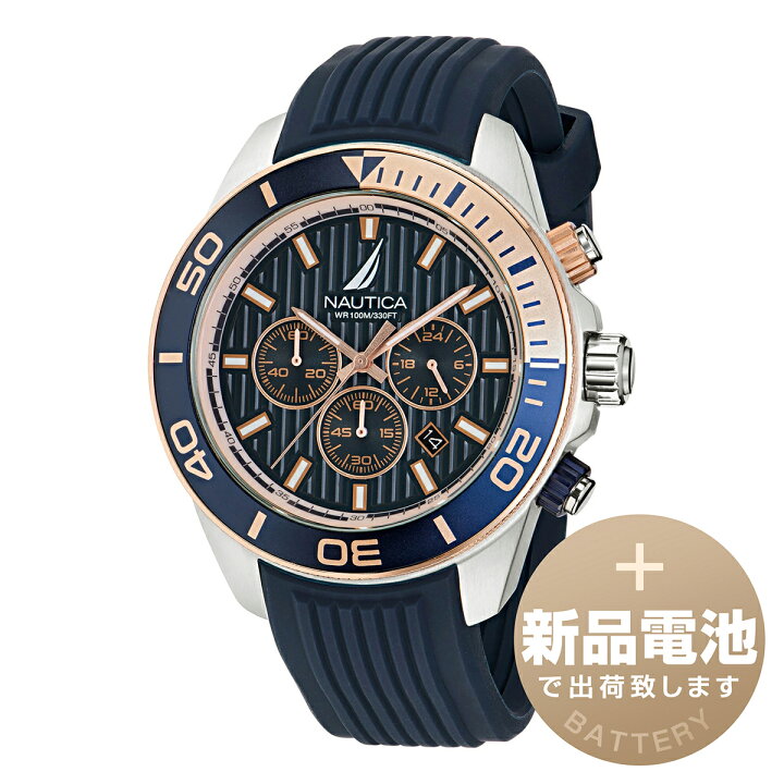 楽天市場】【新品電池で安心出荷】 ノーティカ ノーティカワン 腕時計 