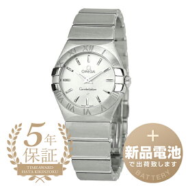 【新品電池で安心出荷】 オメガ コンステレーション 腕時計 OMEGA CONSTELLATION 123.10.27.60.02.001 シルバー レディース ブランド 時計 新品