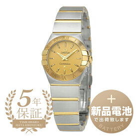 【新品電池で安心出荷】 オメガ コンステレーション 腕時計 OMEGA CONSTELLATION 123.20.24.60.08.001 イエロー レディース ブランド 時計 新品