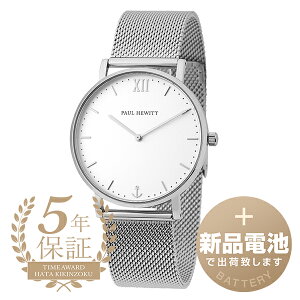ポールヒューイット」の人気商品一覧 | 安い商品を通販サイトから探す 