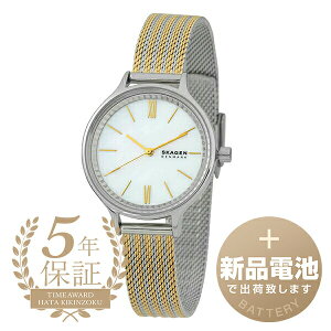 �y�V�i�d�r�ň��S�o�ׁz �X�J�[�Q�� �A�j�[�^ �r���v SKAGEN ANITA SKW2908 �z���C�g ���f�B�[�X �u�����h ���v �V�i