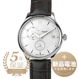 【新品電池で安心出荷】 ティソ T-クラシック トラディション GMT 腕時計 TISSOT T-CLASSIC TRADITION GMT T063.639.16.037.00 シルバー メンズ ブランド 時計 新品