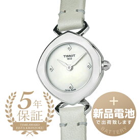 【新品電池で安心出荷】 ティソ フェミニン-T 腕時計 TISSOT FEMINI-T T113.109.16.116.01 ホワイト レディース ブランド 時計 新品