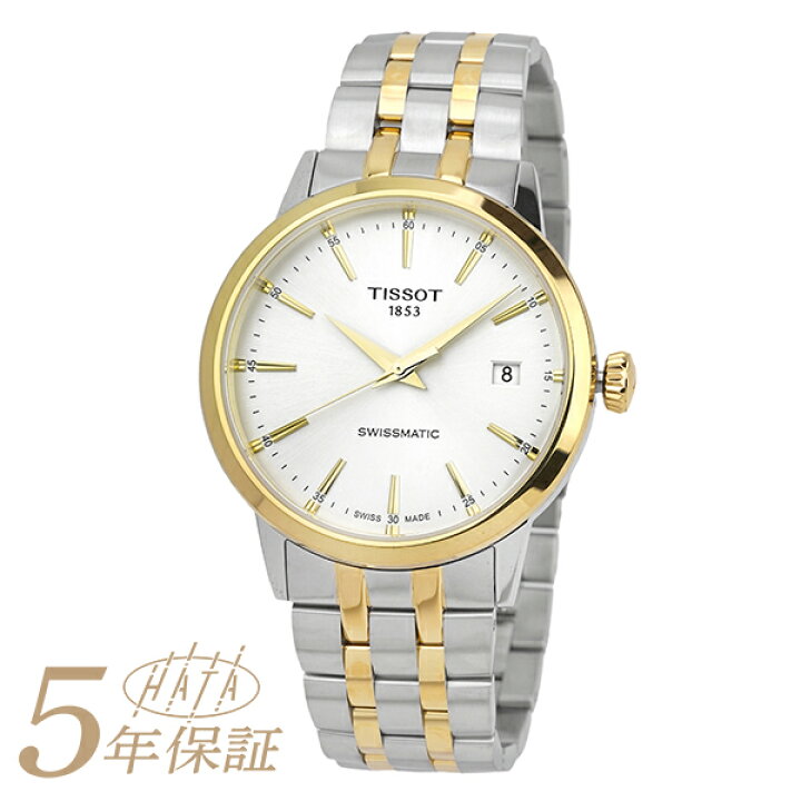 楽天市場】ティソ クラシックドリーム 腕時計 TISSOT CLASSIC DREAM  
