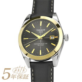 ティソ ジェントルマン パワーマティック 80 腕時計 TISSOT Gentleman Automatic T927.407.46.061.01 グレー メンズ ブランド 時計 新品