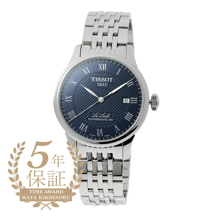 楽天市場】ティソ ル・ロックル パワーマティック 80 腕時計 TISSOT LE  