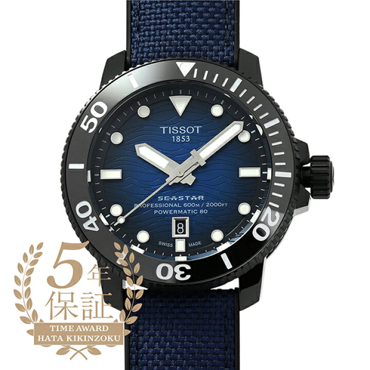 楽天市場】ティソ シースター 2000 プロフェッショナル 腕時計 TISSOT  