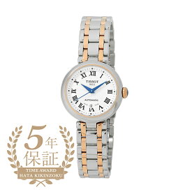 ティソ ベリッシマ オートマティック 腕時計 TISSOT BELLISSIMA AUTOMATIC T126.207.22.013.00 シルバー レディース ブランド 時計 新品
