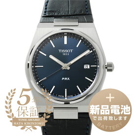 【新品電池で安心出荷】 ティソ ピーアールエックス 腕時計 TISSOT PRX T137.410.16.041.00 ブルー メンズ ブランド 時計 新品