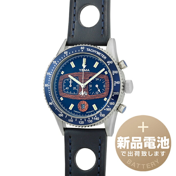 楽天市場】【新品電池で安心出荷】 イエマ ラリーグラフ 腕時計 YEMA 
