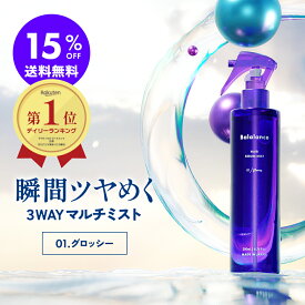 3WAY ヘアミスト バラランス ヘアセラムミスト 01 グロッシー balalance 【15%OFF送料無料 沖縄・離島除く】インバス アウトバス スタイリング トリートメント ヘアケア ヘア美容液 サラサラ パサつき 寝ぐせ直し 寝癖 ツヤ 癖毛 猫毛うねり 補修 保湿 しっとり ムスク