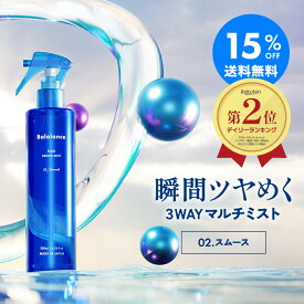 3WAY ヘアミスト バラランス ヘア セラム ミスト 02 スムース balalance 【15%OFF送料無料 沖縄・離島除く】インバス アウトバス スタイリング トリートメント ヘアケア サラサラ パサつき 寝ぐせ直し 寝癖 ツヤ 癖毛 猫毛うねり 補修 しっとり クリーンサボンの香り