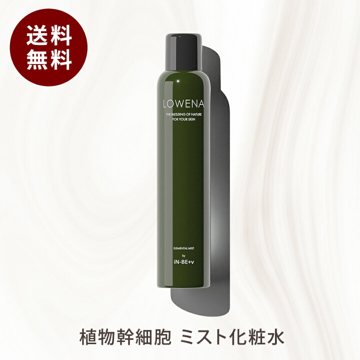 楽天市場】ミスト化粧水 ロウェナ エレメンタルミスト バイ インビィ 