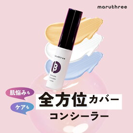 【予約｜9/15より順次発送】マルスリー スキンケア コンシーラー【メール便送料無料】医薬部外品 日焼け止め 化粧下地 SPF50+ PA++++ 美白 シワ 改善 肌荒れ 防止トーンアップ 皮脂 崩れ ナイアシンアミド uv下地 美容液下地 お守り下地 ピンク ベージュ ベースメイク