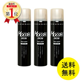 【305円OFF+送料無料(沖縄・離島除く)】モッチスキン 吸着泡洗顔 《 炭 》【3本セット】泡立て不要 洗顔フォーム モッチ もっちスキン 吸着 泡洗顔 酵素 炭 クレイ もちもち 毛穴洗浄 泡 時短 mocchi skin もっち モッチ くすみ スッキリ ブラック 黒 鼻 黒ずみ 皮脂