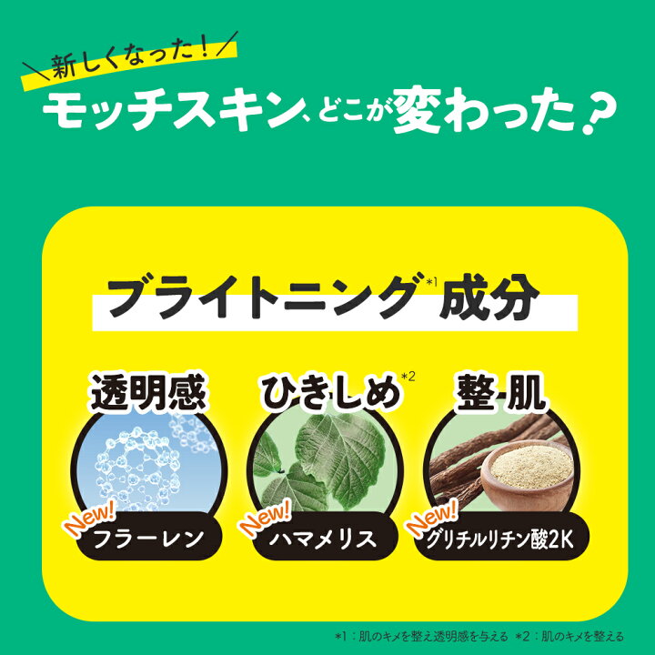 楽天市場】泡立て不要 洗顔 モッチスキン 吸着 泡洗顔 炭 【セットで 