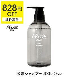 【 828円OFF+ 送料無料 （沖縄・離島除く） 】モッチスキン 吸着 シャンプー モイスト ノンシリコン ツヤ 潤い なめらか mocchi skin もち髪 保湿 ヘアケア ダメージケア カラーケア ツヤ髪 ホワイトローズ 吸着型ヒアルロン酸 水分吸着 退色防止 アミノ酸系 メンズ