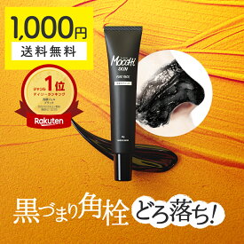 1980円が 1000円ポッキリ 部分用 パック モッチスキン 吸着ポアパック mocchiskin 【 全国一律メール便 ポスト投函】角栓 鼻 ジェルパック 毛穴 いちご鼻 黒ずみ くすみ 毛穴汚れ 酵素 炭 泥 ザラつき 集中ケア 鼻パック しっとり 泥 クレイ ピーリング ジェルパック