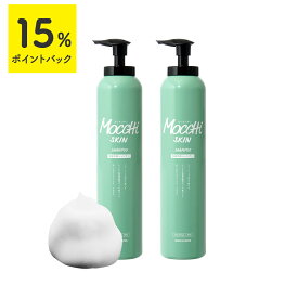 泡立て不要 炭酸シャンプー モッチスキン 吸着スパークリング シャンプー 2本セット【15%OFF送料無料※沖縄・離島除く】　 mocchiskin 泡シャンプー 頭皮クレンジング ヘッドスパ 頭皮のニオイ スカルプ ダメージケア 地肌ケア ボリュームアップ ヘアケア 頭皮