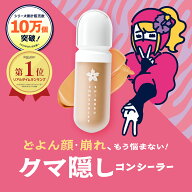 クマ隠し コンシーラー ネオリンク SHINOBU 【メール便発送商品 セットで送料無料】目元 クマ シミ くす…