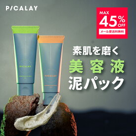 洗い流すパック ピカレイ バーニッシュ クレイパック picalay 【MAX45%OFF　全国一律メール便送料無料】 泥パック 部分パック 毛穴 角栓 皮脂 角質 くすみ 黒ずみ ザラつき ゴワつき 保湿 毛穴ケア クレイ パック しっとり フェイスパック 毛穴悩み 美容液 ピーリング