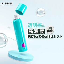 ビタオン チアフルミスト N ナイアシンアミド VITAON 炭酸ミスト ミスト化粧水 ビタミンC 高濃度 炭酸 スプレー フェイスミスト 柑橘 シトラス 爽やか スキンケア 保湿 ツヤ肌 うるおい くすみ テカリ 毛穴 乾燥 vitaon メンズ 男性